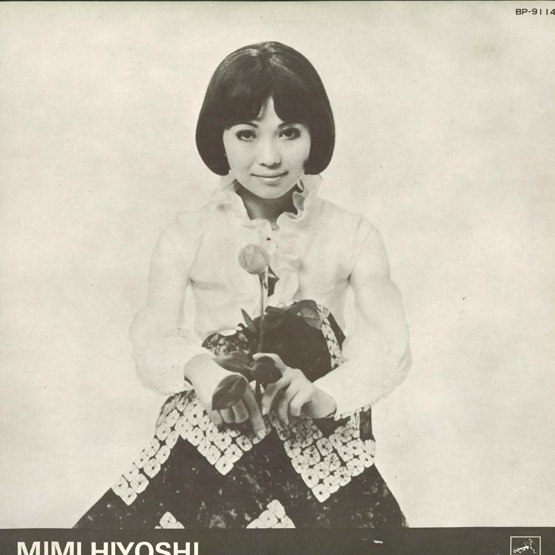 

LP Record MIMI HIYOSHI Mimi Hiyoshi II BP9114 VICTOR Japan Japanese PopRock Used