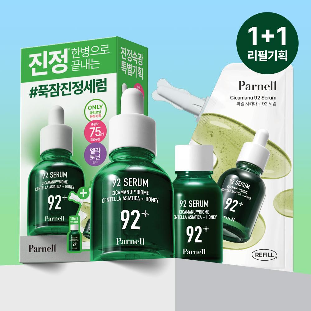 Parnell [no.1 Soothing Serum] Parnell Shikamanu 92 Serum 30ml Refill Plan  +30ml Refill+15ml 