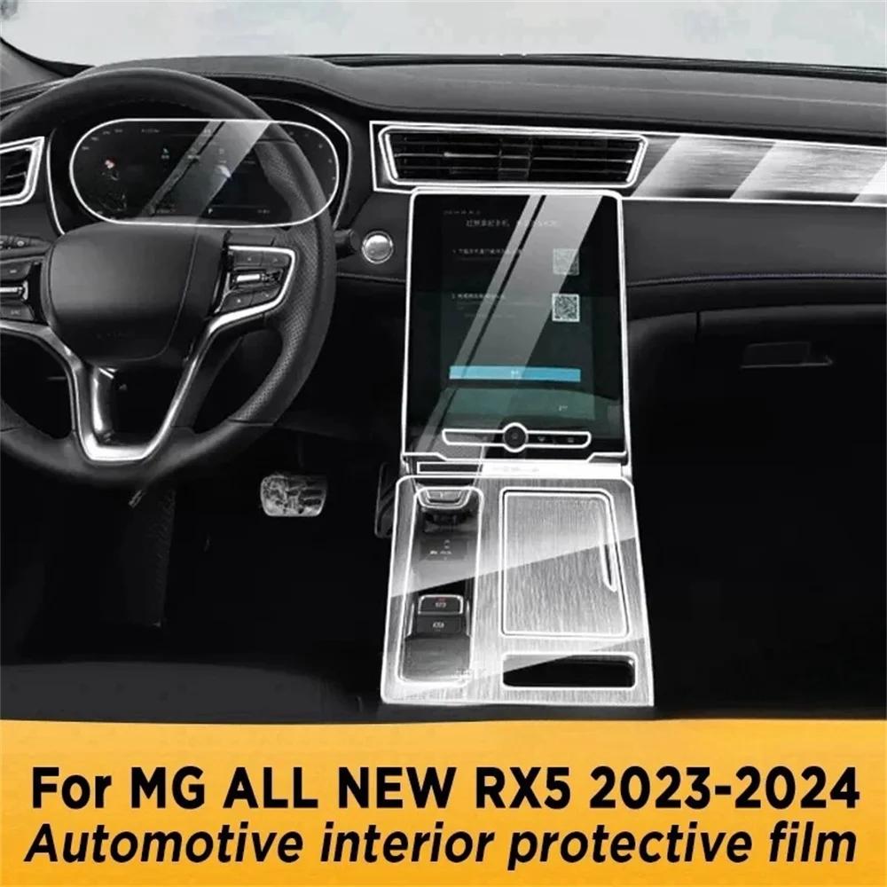 Tpu Car Door Center Console Media Dashboard Navigation Anti-Scratch Protector Film Car Accessories For Mg All New Rx5