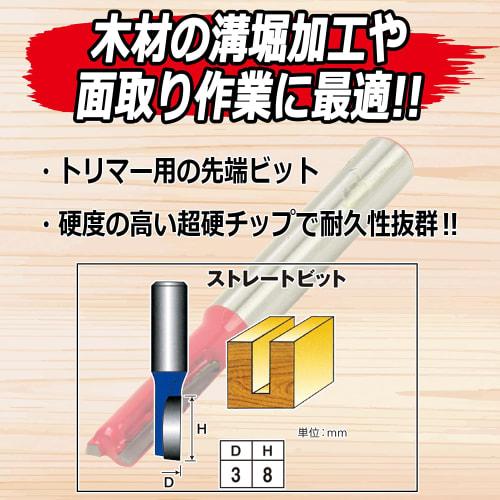 SK11 Router/trimmer bit straight 3mm SRB-1