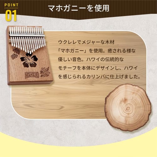 MAHALO Kalimba Thumb Piano, 17 Keys, Nature Design M-KALIMBA NTU