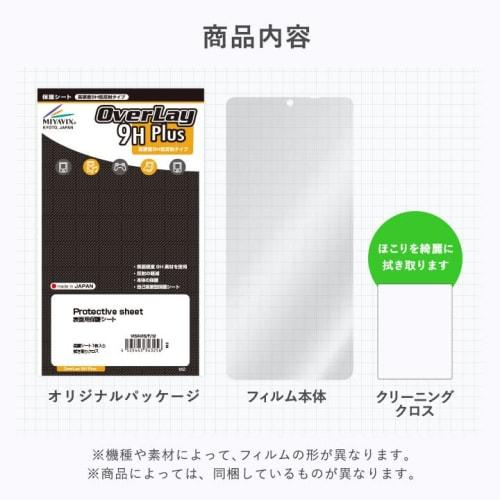 Miyabix BOSS Metronome Dr. Beat DB-90 Screen Protector, Made in Japan with 9H Hardness PET, Low Reflection, Equivalent to Tempered Glass
