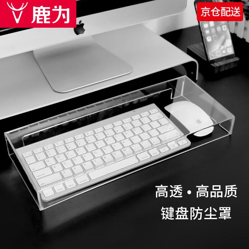 Deerwei Transparent Acrylic Keyboard Dust Cover