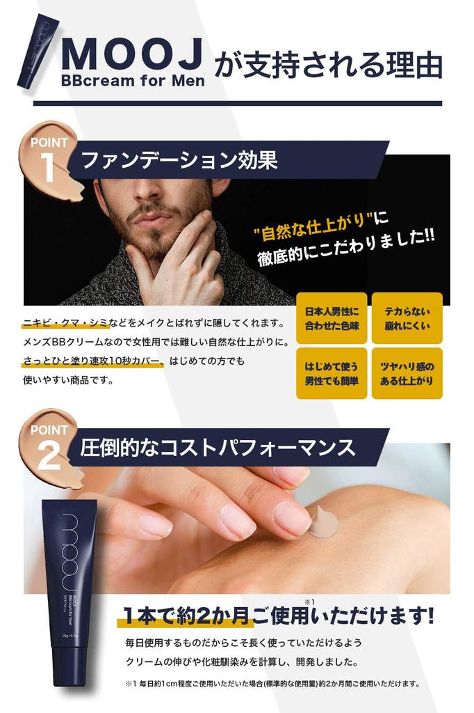 MOOJ BB Cream Concealer Foundation Makeup Effect Hides Blue Dark Acne and Pores Sunscreen SPF37 of Men's Beards, Circles, Scars, PA+++ (Set 1)