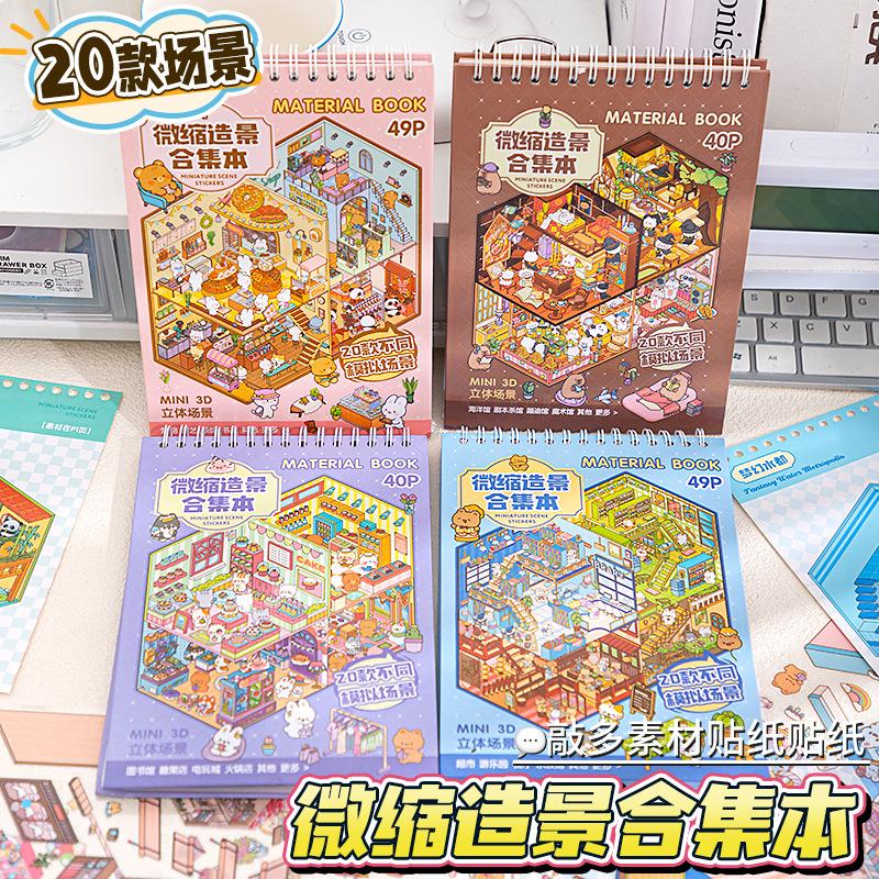 1pcs/4pcs 3D Landscape Stickers Collection Book Album Cartoon Scene DIY Toy GameFestival Birthday Gift for Kid Girl Child