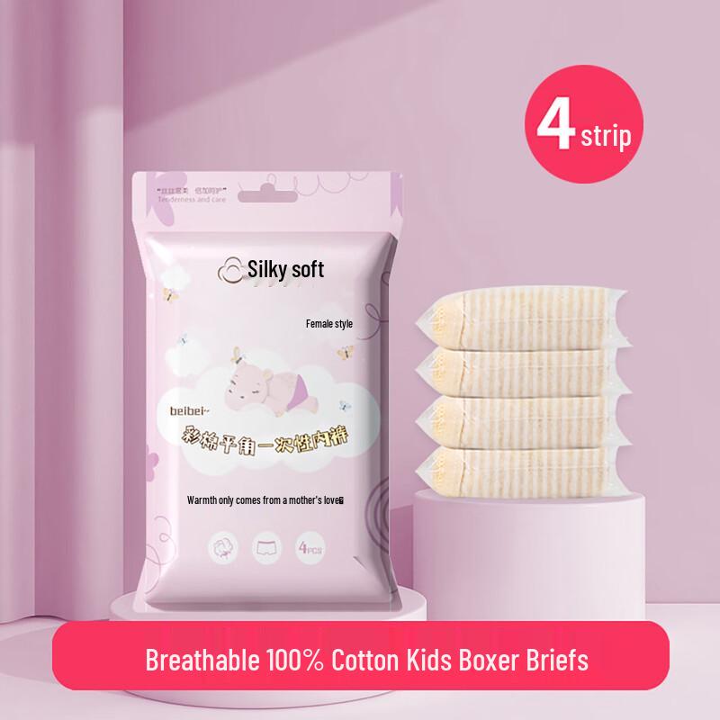 Beisirou Girls Disposable Cotton Underwear (4-Pack) L