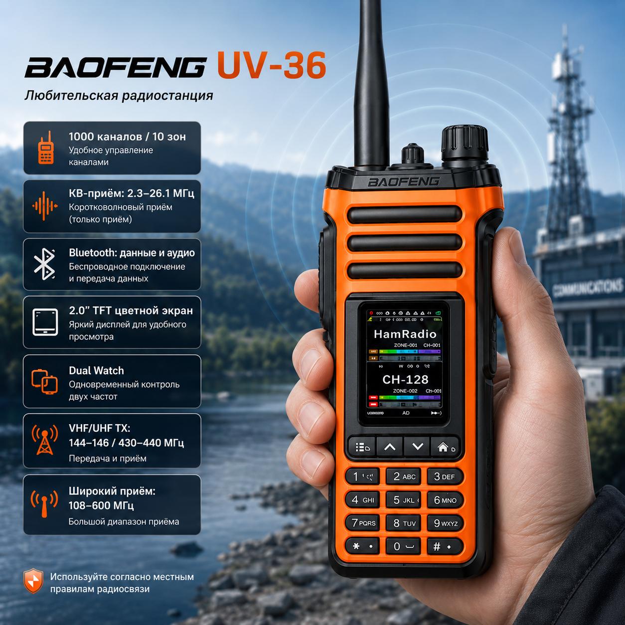 BAOFENG UV-36 PRO Ham Radio 1000CH