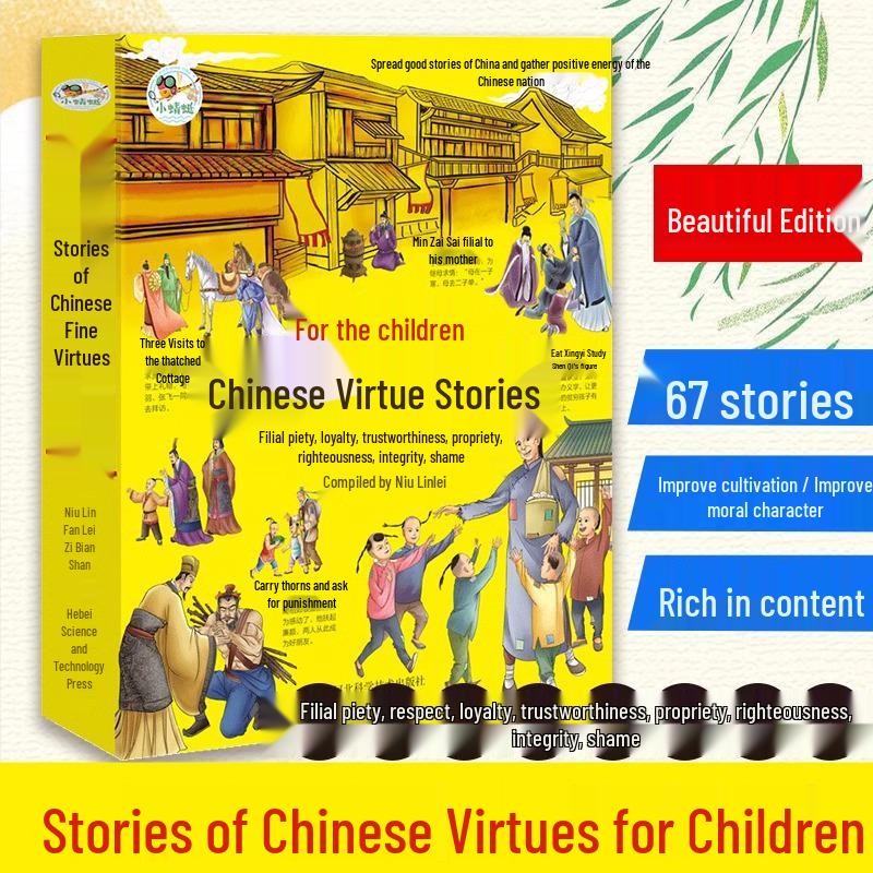 Chinese Virtues Stories for Grades 3-6: Extracurricular Reading for Primary Students ISBN 9787571703424