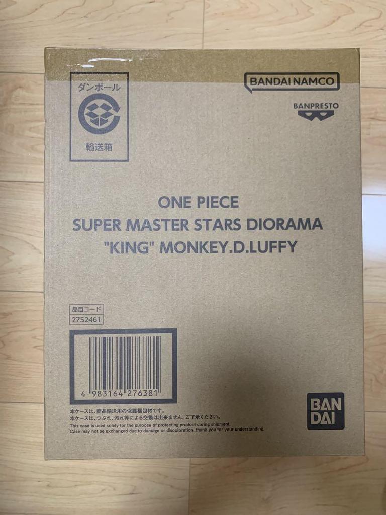 [USED] ONE PIECE SMSD "KING" MONKEY.D.LUFFY