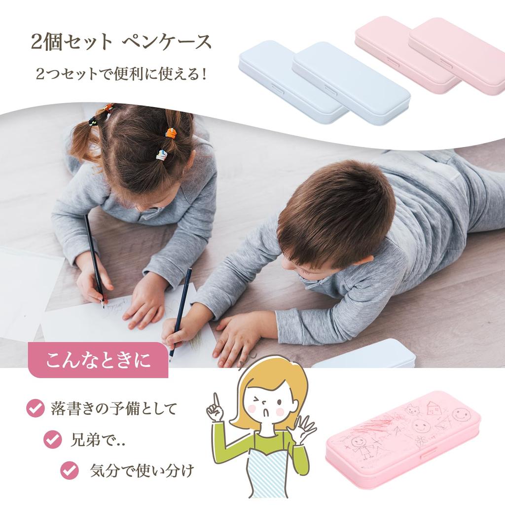 PALTIA Pencil Case Set for Elementary School Students of Mind with a Stock of Easily Lost Includes Bonus 10 12 4B and a Starter Stationery Set (2
