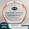 Compatible with BYD steering wheel covers: Seagull, Seal, 06 Han EV, Yuan, Up, Qin Plus DMI, Song Pro, L, Tang, Dolphin, Lion.