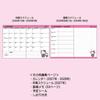 Sanrio B6 Diary 2027 Hello Kitty October Start Planner Schedule Book 922641 (Lined)