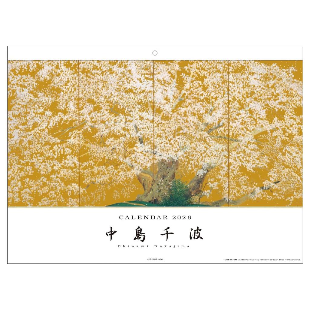2026 Calendar Nakajima Chinami