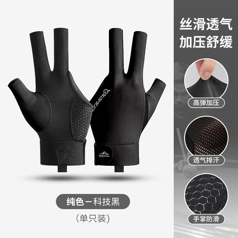 Lightweight Breathable Snooker Billiards Glove 3-Finger Open Design Anti-Slip Cue Grip Right Or Left Hand Cycling Sports Use