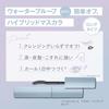 FASIO Permanent Curl Mascara Hybrid (Long) Waterproof Hot Water Off Mascara 01 Black 6g