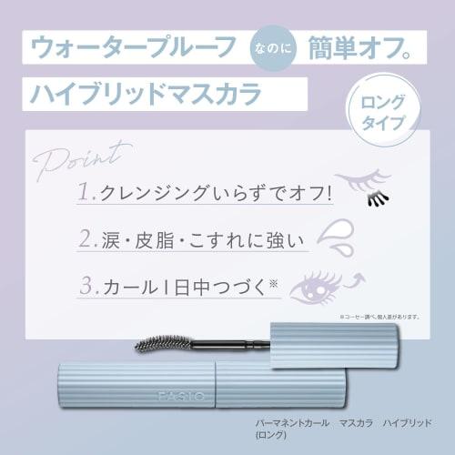 FASIO Permanent Curl Mascara Hybrid (Long) Waterproof Hot Water Off Mascara 01 Black 6g