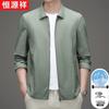 Men's Lightweight Ice Silk Sun-Protective Jacket