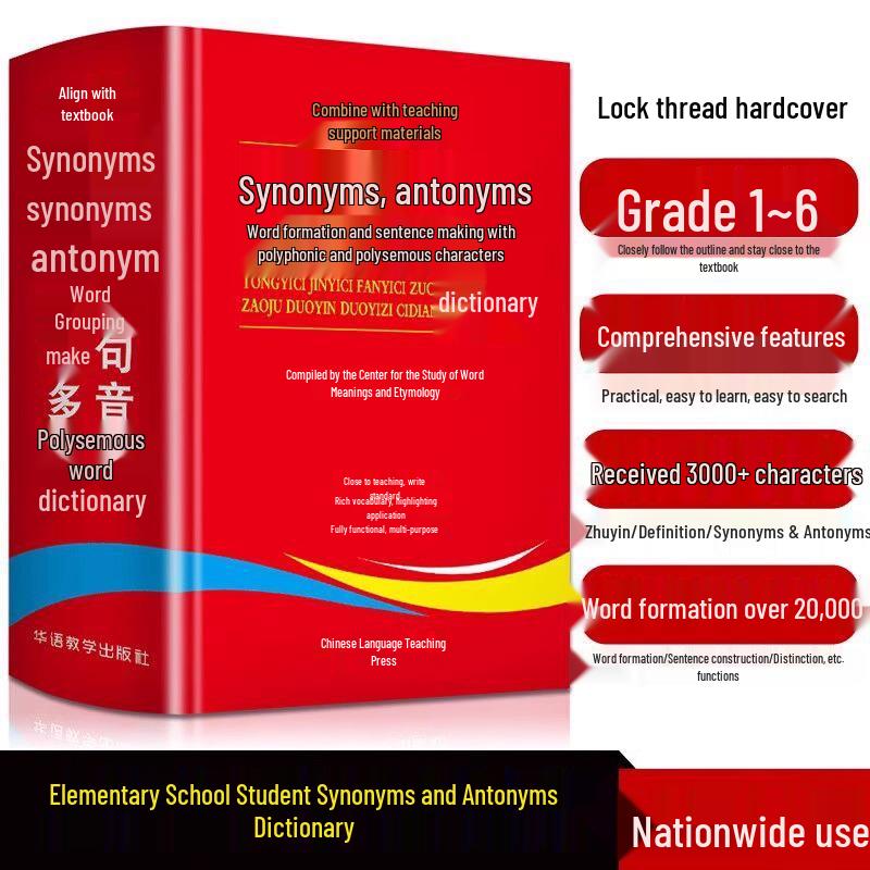 Comprehensive Dictionary Tool for Elementary & Middle School: Synonyms, Antonyms, Word Formation, Sentence Making, Polyphonic & Polysemous Words