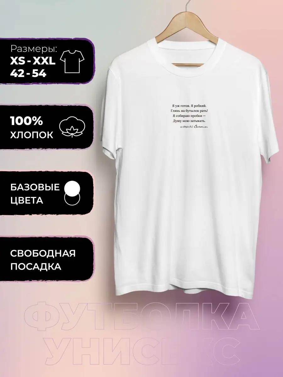 

Printed T-shirt I m ready S