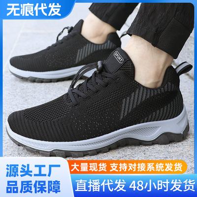 Men's Shoes Shoes New Travel Shoes Comfortable Soft-soled Running Shoes Elderly Couple Sports Shoes Women's Shoes