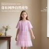 Hello Kitty Girls' Dress Summer Mesh Children's Princess Dress Thin Purple Dress for Older Girls Trendy