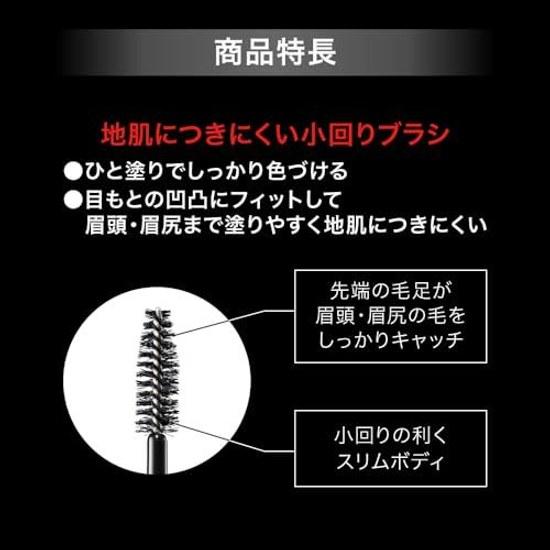 KATE 3D Eyebrow Color Z BE-3 Taupe Beige Transparent Highlighting Grey Mascara Soft Finish #Light Wash Off Resistant Sweat Sebum Rubbing Strong Trendy