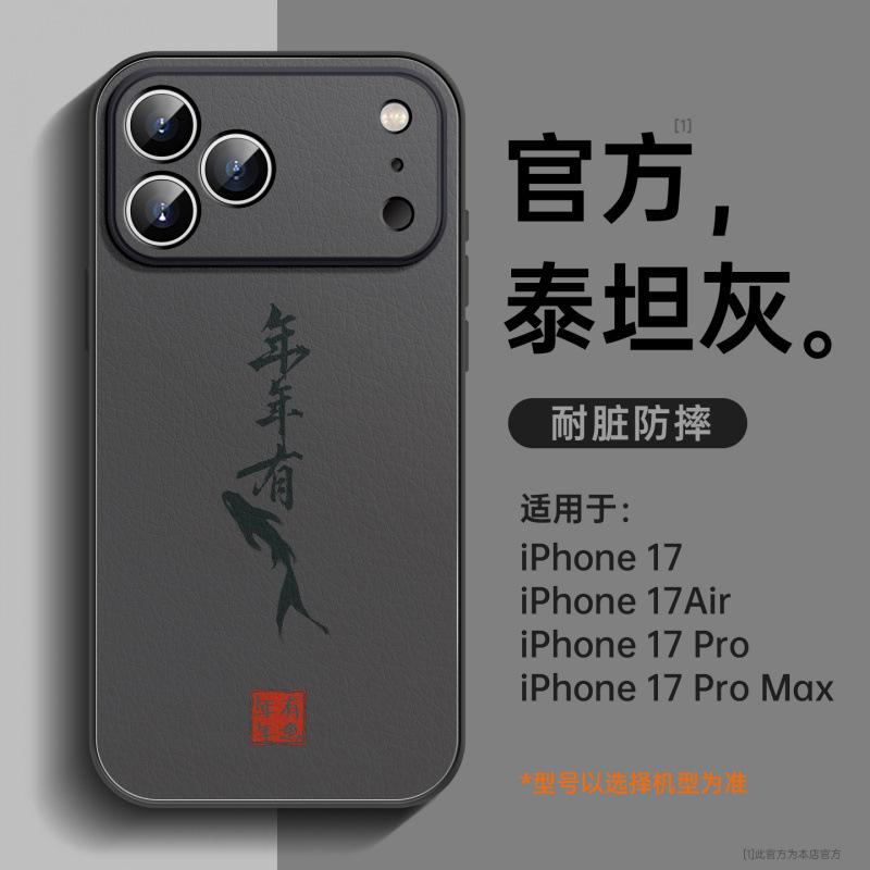 Applicable to iPhone17promax mobile phone case, new Apple 16 case, unique 15 super fire 14 protection and anti-drop.