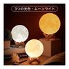 TOOGE Indirect Lighting, Stylish Present, Popular for Women, Moon Light [4th Generation], 3D Print, USB Charging, Touch Dimming, Stepless Dimming,