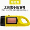 Solar Hand Cranked Flashlight Multifunctional Camping Power Supply Emergency LED Emergency Light Outdoor Lighting