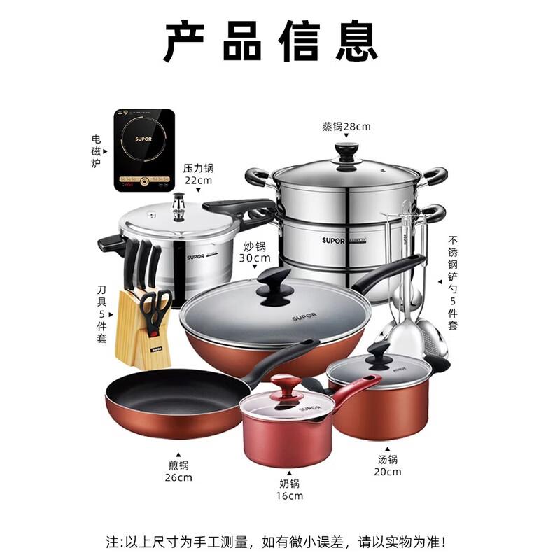 Supor Non-stick Kitchen Cookware & Utensils