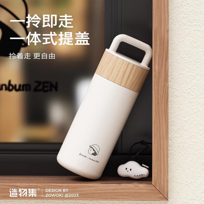 

Zaowuji T25 Portable Insulated Mug