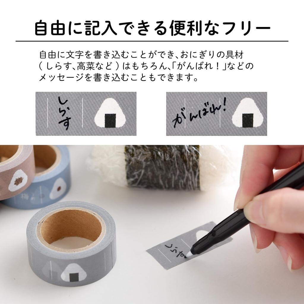 Ernest Onigiri Filling Visible Masking Tape Free Wrap Sealing Kitchen Kitchen Handy Made In Daycoly - Size, Tape, Label, Memo, Sticker, Item, Japan,