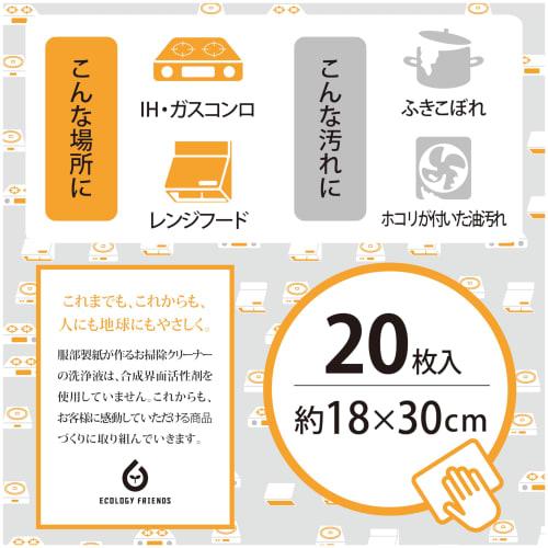 [36-Pack] Hattori Paper Cleaning Wet Wipes for IH and Gas Stoves, 20 Sheets per Pack (3 Packs x 12 Packs), Alkaline Electrolyzed Water, Made in Japan,