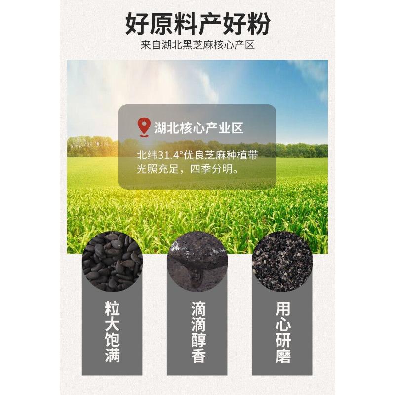 Cooked Black Sesame Powder Meal Replacement Powder Black Sesame Paste 500G