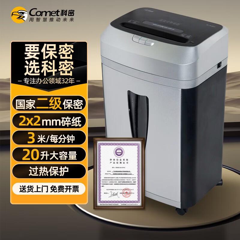 

Kemi S-580 Commercial Micro-Cut Paper Shredder CN plug (adapter included)