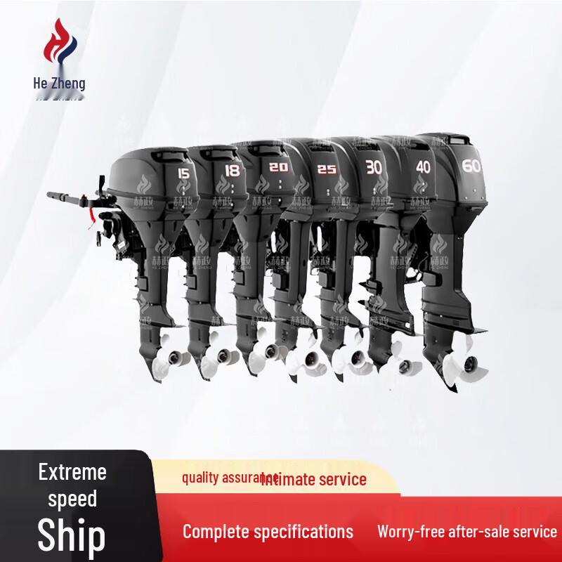 Hezheng Outboard Motor