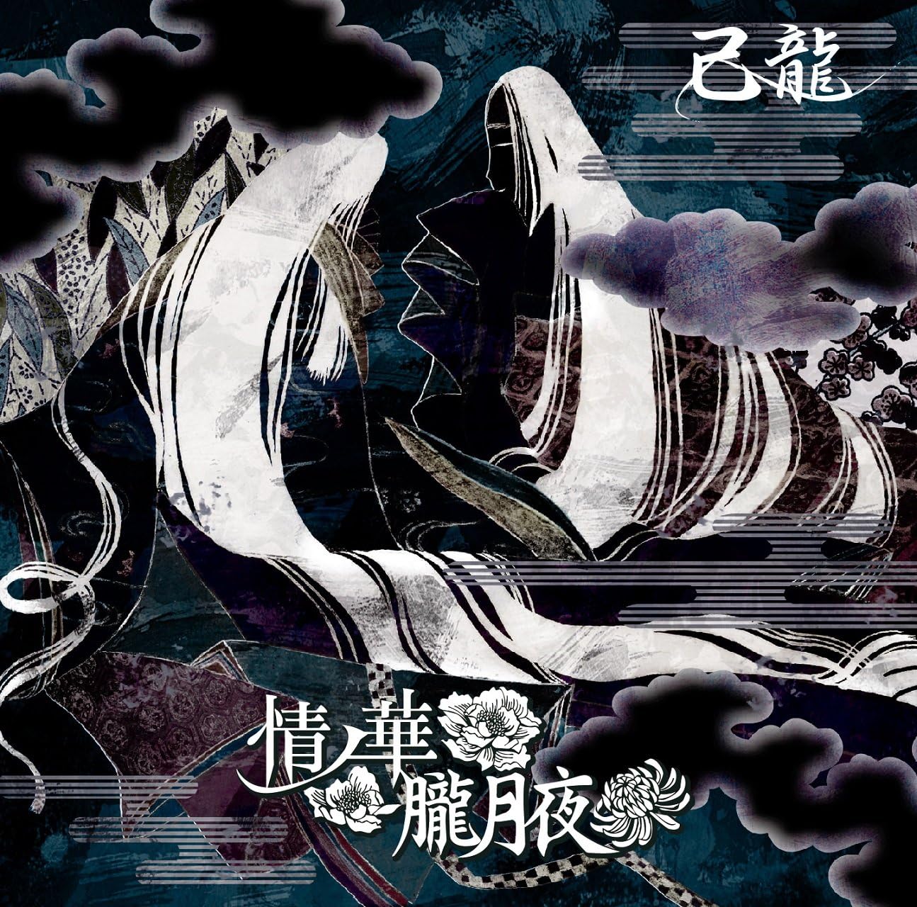 

CD JILONG - Jounohana/Oborozukiyo [D: Regular E Japan ObiRock Used