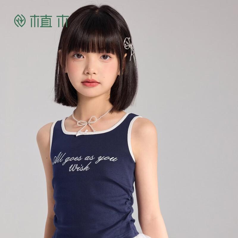 Zhimu Girls' High-Elastic Letter Vest