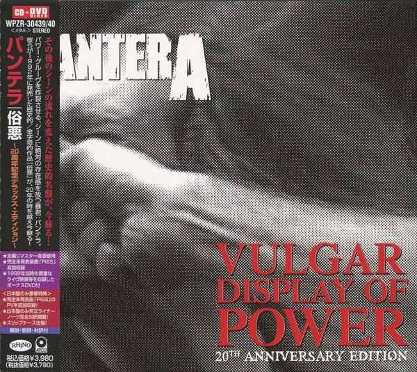 

CD PANTERA - Vulgar Display Of Power WPZR3043940 ATCO 2012 Japan Rock Used