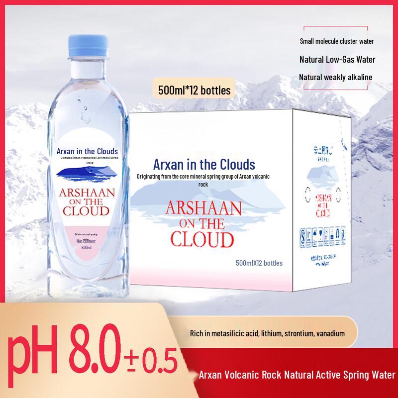 Cloud Arshan Volcanic Spring Water