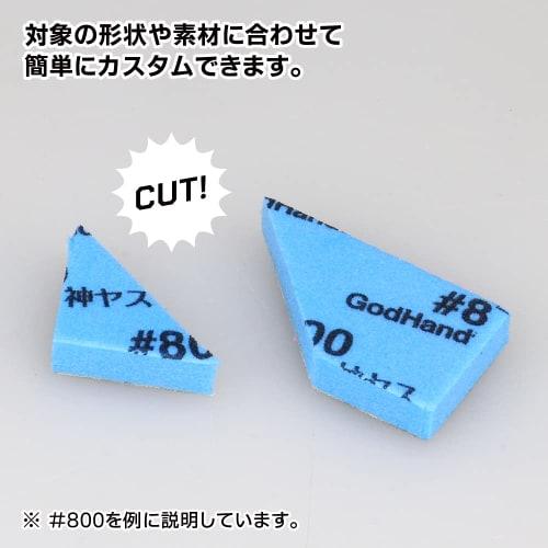 GodHand Kamiyasu! 5mm Thick #1000 (4 Sheets) GH-KS5-P1000
