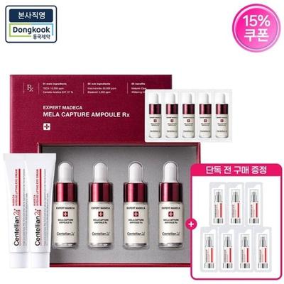 [1 pudełko ampułki na piegi] 1 pudełko Madeca Melacapture Ampoule Rx (7ml x 4) + 5 arkuszy tej samej ampułki (1ml) + 2 pudełka kremu pod oczy 15 ml