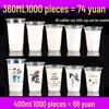 ZISIZ 95mm Disposable Soy Milk Cup
