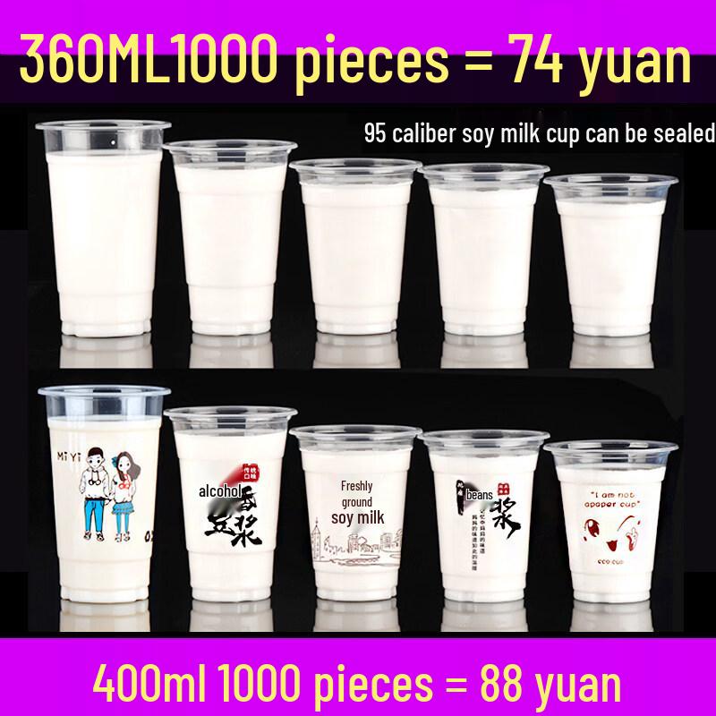 ZISIZ 95mm Disposable Soy Milk Cup
