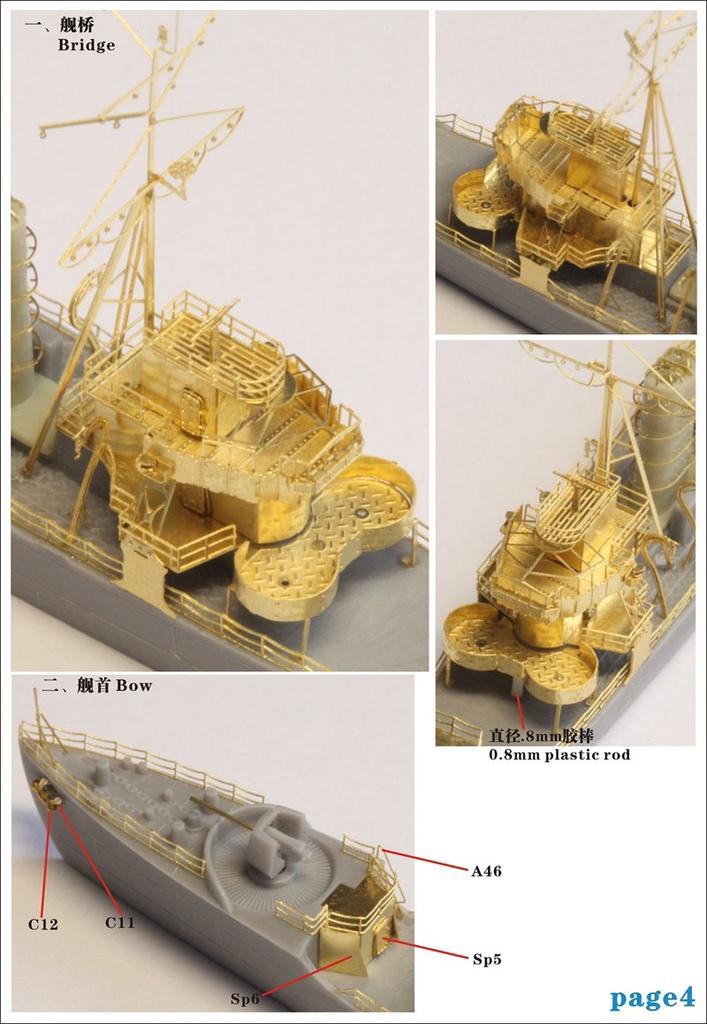 Five Star Model Japanese Navy Destroyer Kuri Upgrade Set Hasegawa FSM710023SP 1/700 (Late Anti-Aircraft Type) (for 49436)