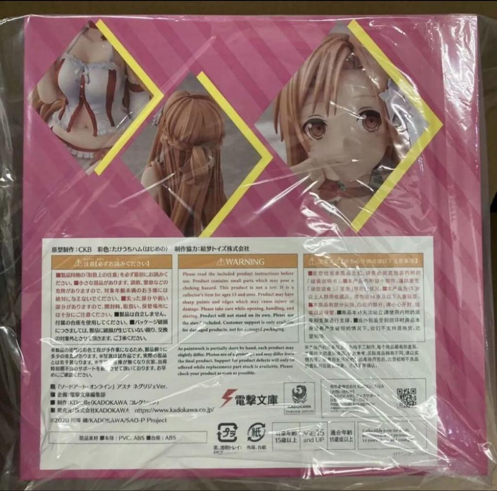 [USED] Bonus Asuna Negligee Ver. Figure SAO KDcolle