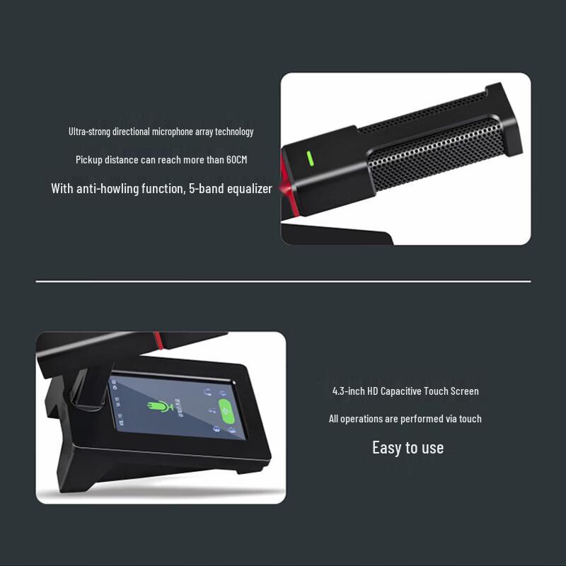 Huido Conference Audio Equipment (CN version)