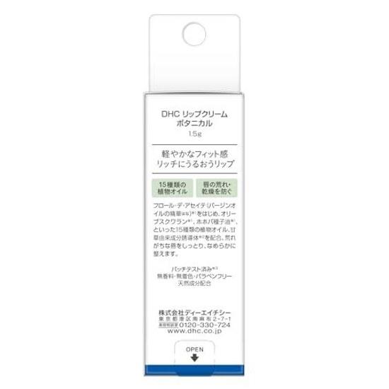 DHC Lip Cream Botanical