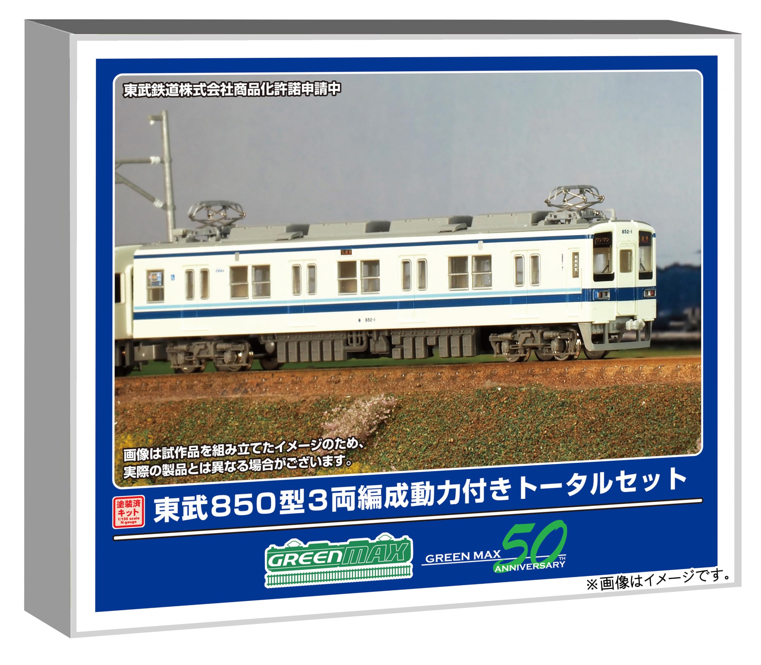 Greenmax N Gauge Tobu 850 Series Powered Total Model Train 1294T 3-Car Set, Pre-painted Kit,