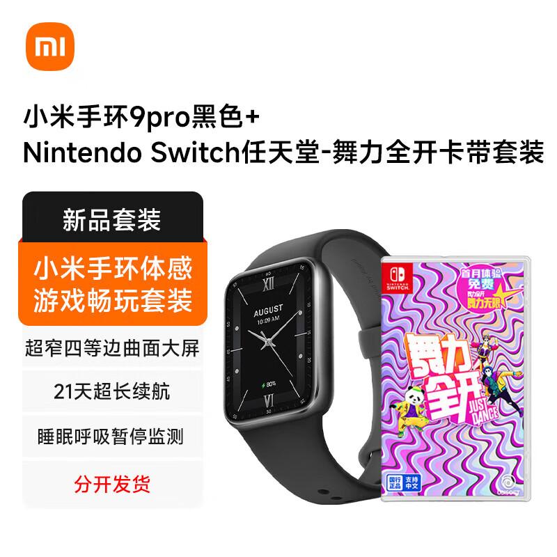 

Xiaomi Smart Band 9 Pro & Just Dance Bundle (CN version)